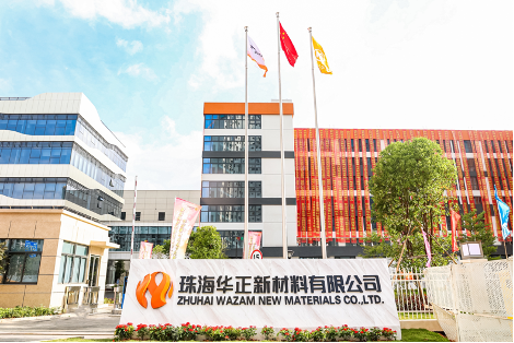 2022年珠海基地投产与中科华正成立